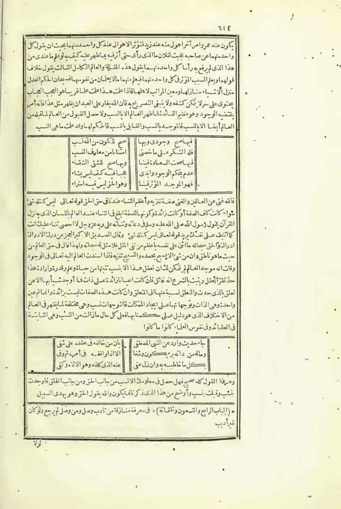 futmak.com - الصفحة 614 - من الجزء الثالث من طبعة بولاق الأولى